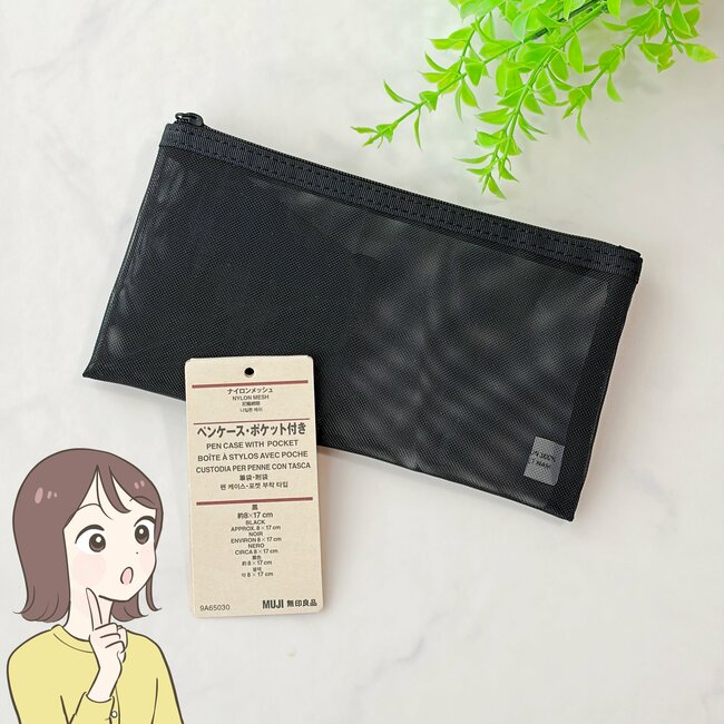 「財布がわりにおすすめ」「軽くてかさばらない」無印良品の“ポケット付きケース”使い道が無限大すぎる！「リピート買いして5つ利用しています」