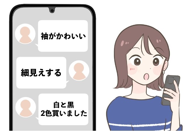 「2色買いました」「袖がかわいい」グローバルワークの“2093円トップス”たっぷり着回せてコスパ抜群です!「腕が細見えします」