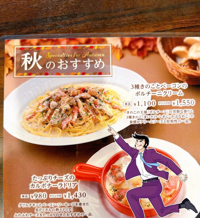 「絶対また食べたい」星乃珈琲店の“秋限定よくばりメニュー”贅沢感ハンパない！「大変美味しかった」「きのこたっぷり」《実食レビュー》