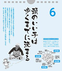 頭のいい子は歩くまでに決まる カヨ子ばあちゃんの子育て日めくり6 カヨ子ばあちゃんの子育て日めくり子育ては体当たり 失敗してまた学べばいいのよ ダイヤモンド オンライン