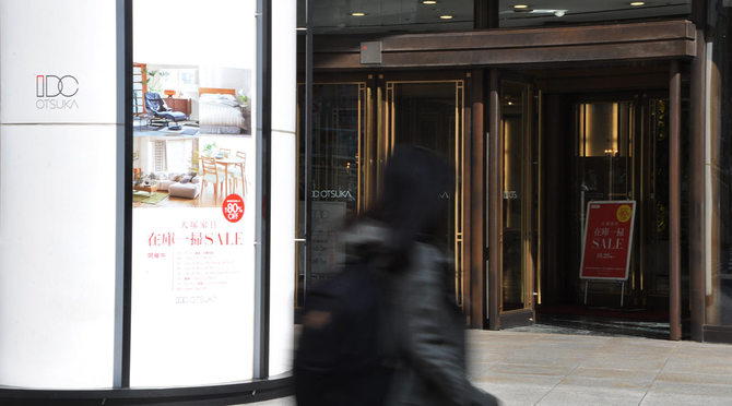 大安売りのセールを実施しても、復活は果たせなかった大塚家具