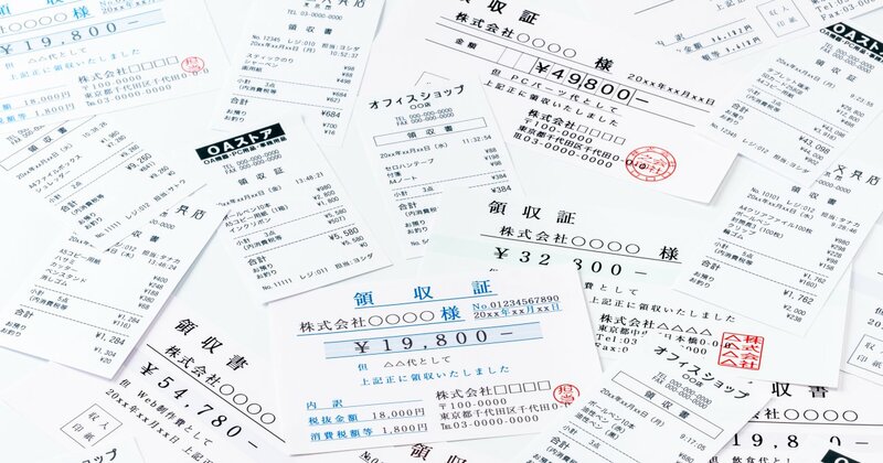 知らなくて大後悔！ 定年退職前の「領収書」は必ず取っておくべき理由