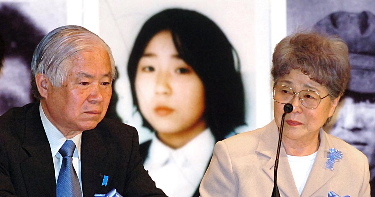 拉致被害者・横田めぐみさん（中央）と両親の横田夫妻