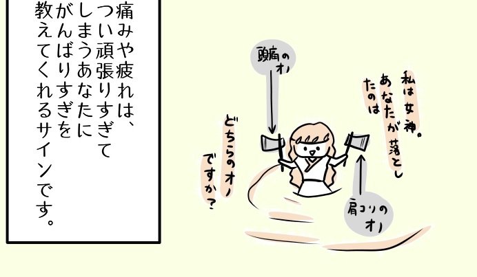 【まんが】「疲れた…」は頑張りすぎのサイン。心と体の疲れからの回復が早まる、とっておきの方法＜心理カウンセラーが教える＞