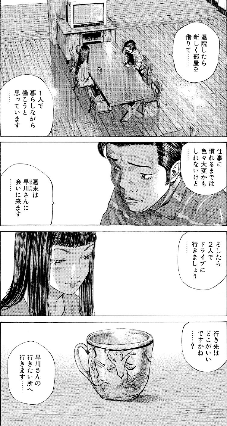 ブラックジャックによろしく　佐藤秀峰