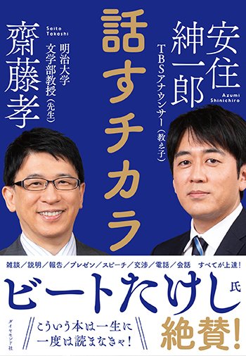 慶應大学生が断言！「これを読まない就活なんて、怖い」