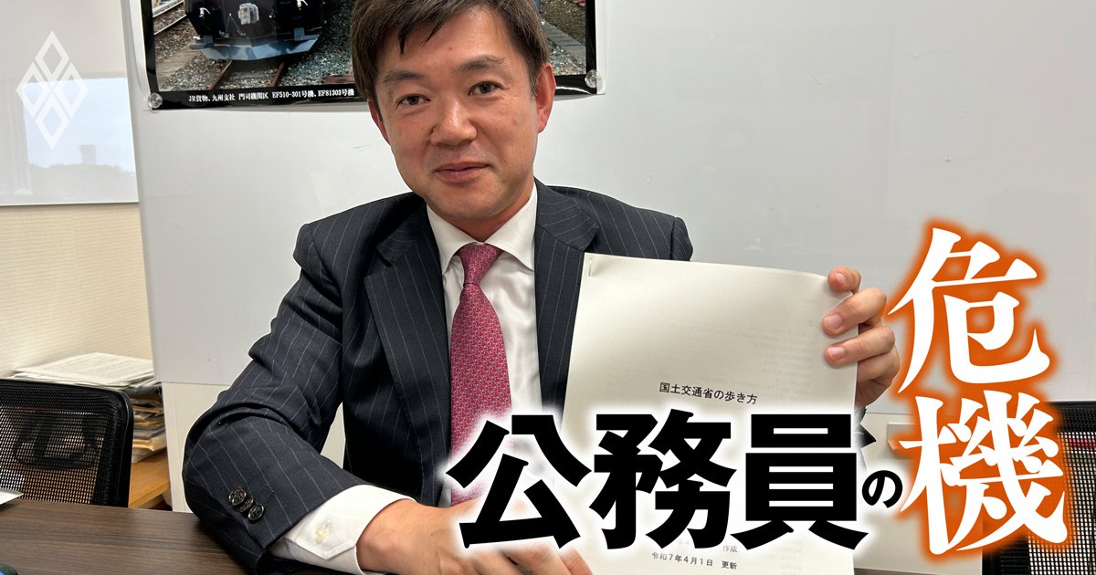 航空管制・土木工事・海保の現場が“国交省の人材不足”で黄信号！危機克服の切り札「経産省から移植する組織改革」の切実度