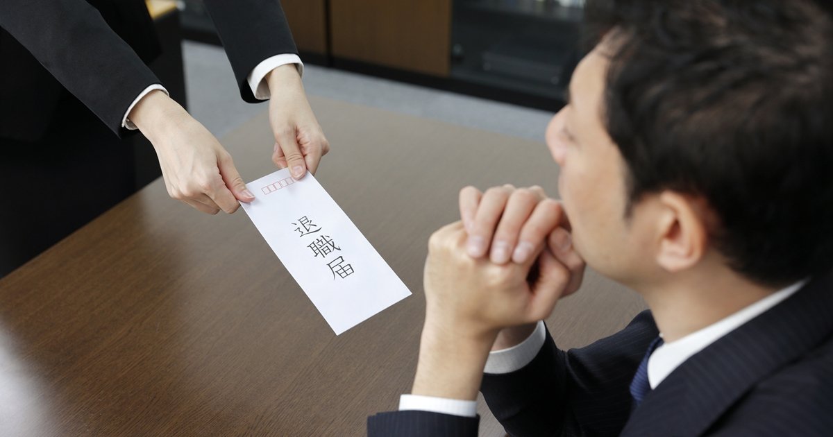 退職イメージ