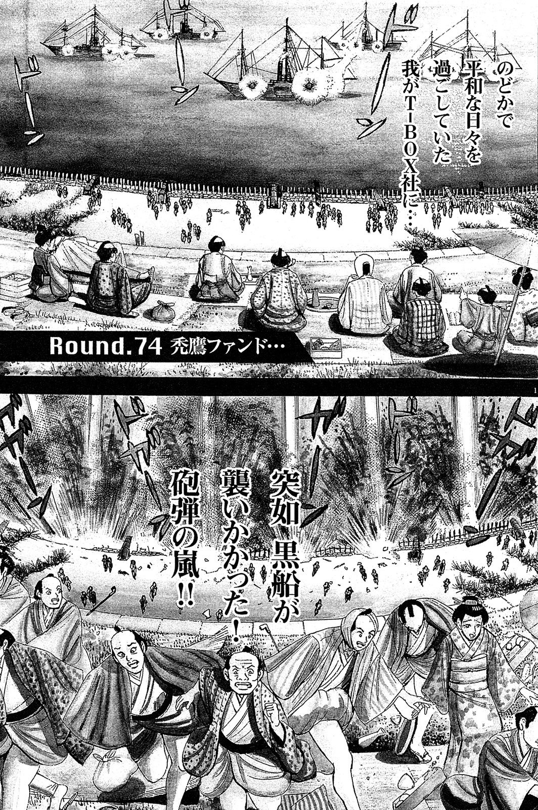 漫画マネーの拳 9巻P49