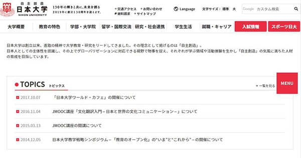 日大アメフト問題の真相究明は必須。だが、日大のブランドや志願者数は落ちないと予想する理由