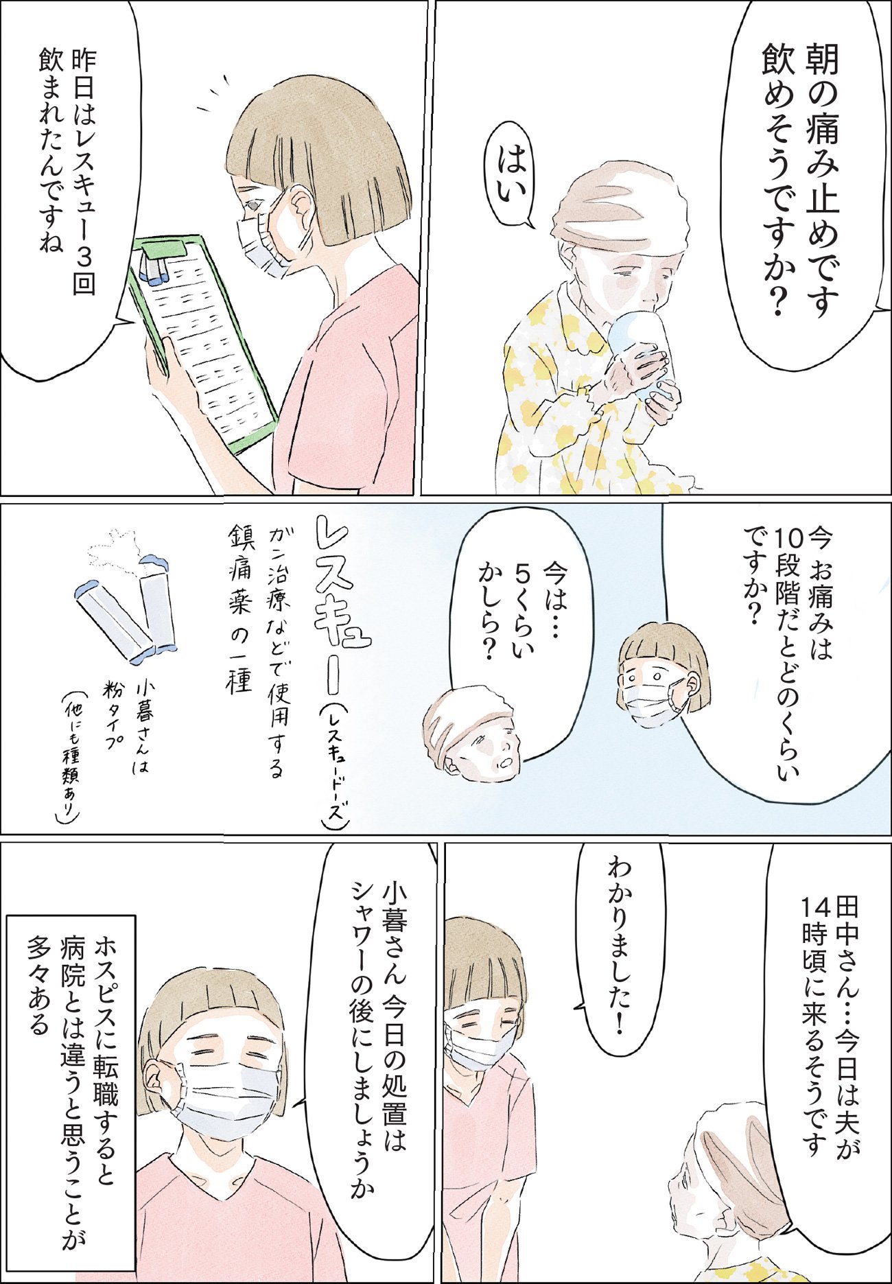 『命の終わりはだれが決めるのか』（c）ソファちゃん
