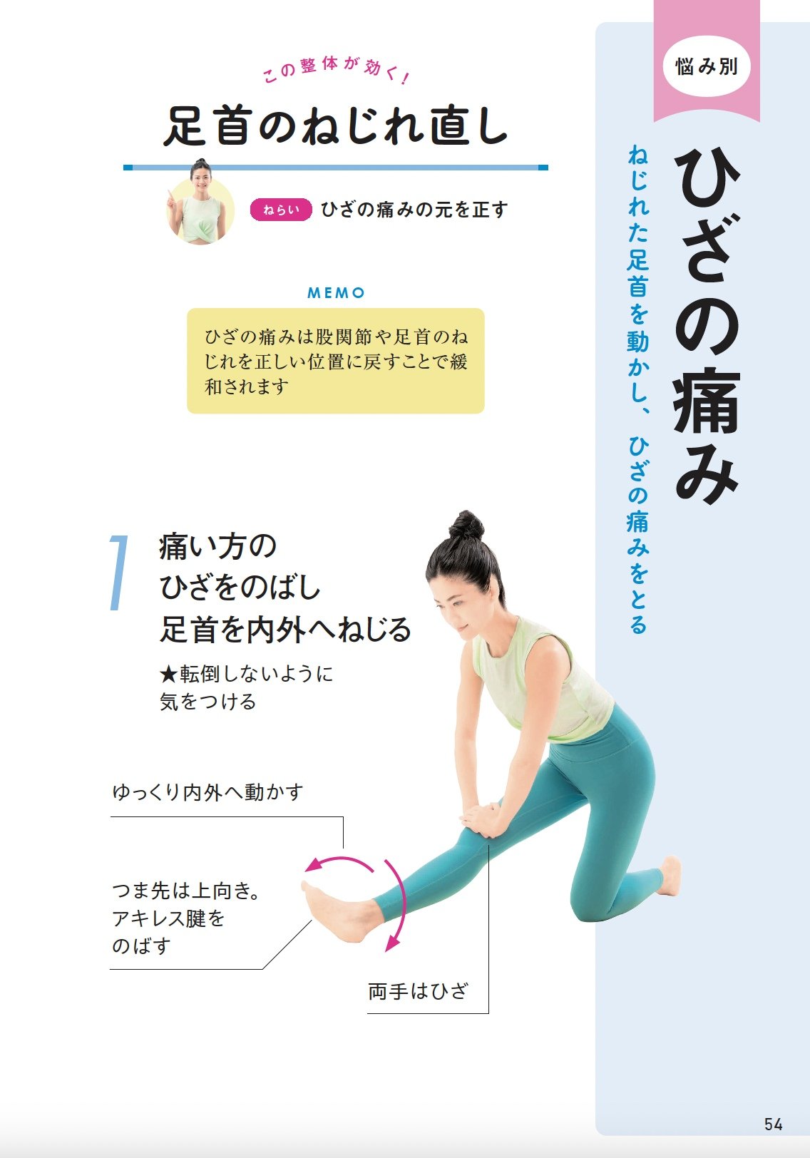 【整体プロが指南】いつもコリや痛みをぶり返す人に足りない「5つの習慣」