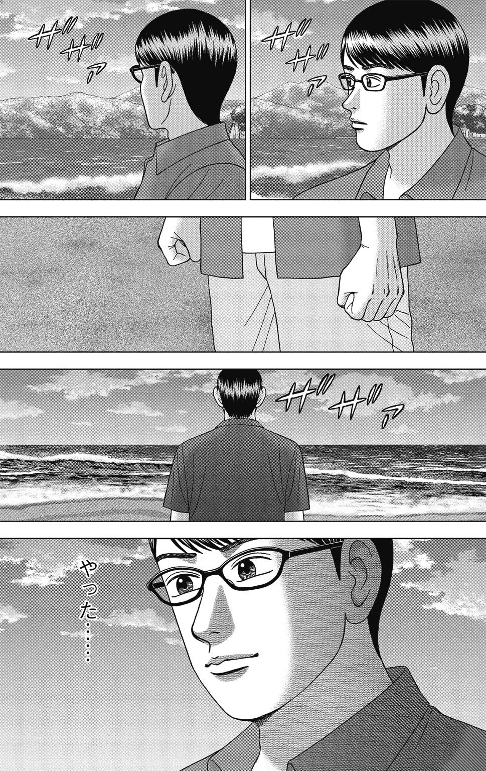 漫画ドラゴン桜2 10巻P109