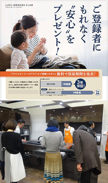サービス攻勢のLIXILと製品で勝負のTOTO、住宅設備ガチンコ対決