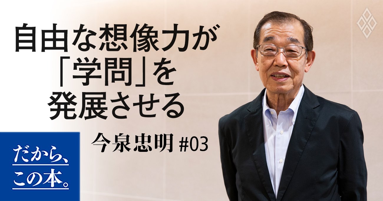 人気動物学者がおしえる「勉強が楽しくなる」本の読み方