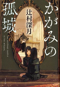 芥川賞・直木賞の作品が10代の読者に「人気がない」納得の理由
