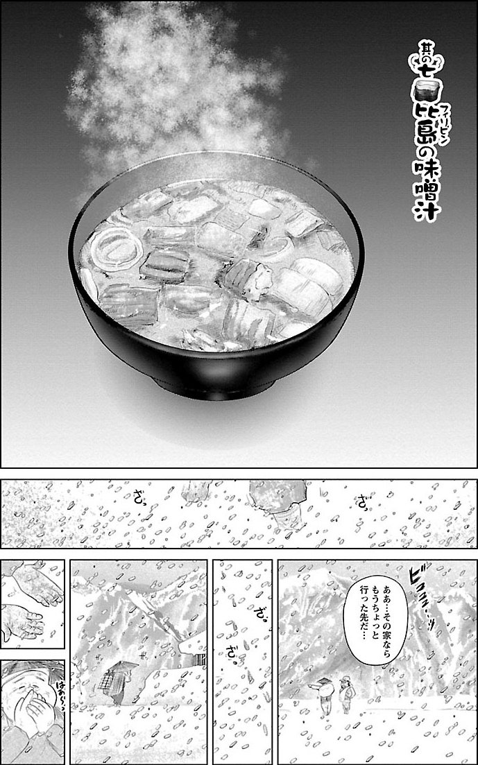 『戦争めし』（c）魚乃目三太／秋田書店