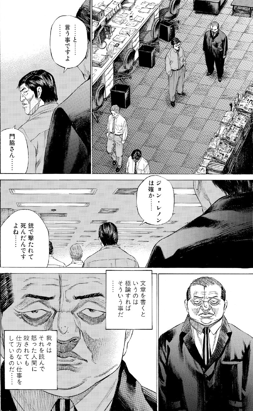 ブラックジャックによろしく　佐藤秀峰