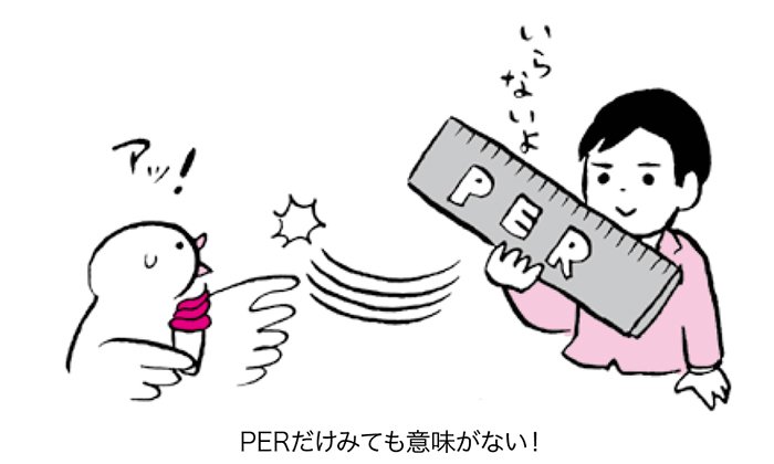 株式投資で儲けたければ「これまでの業績」ではなく「これからの業績」を予測しなさい