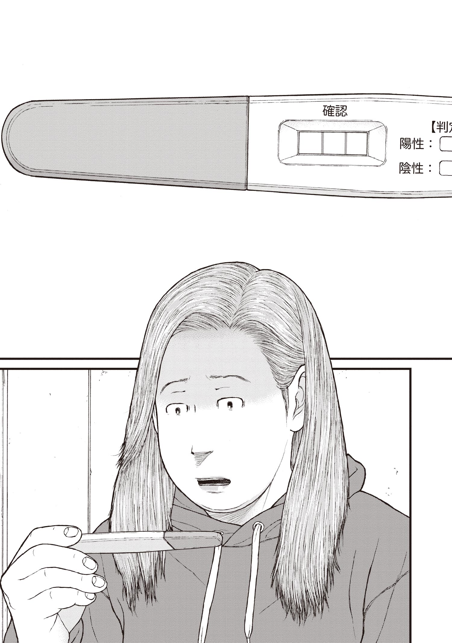 『ケーキの切れない非行少年たち』（c）宮口幸治 鈴木マサカズ／新潮社