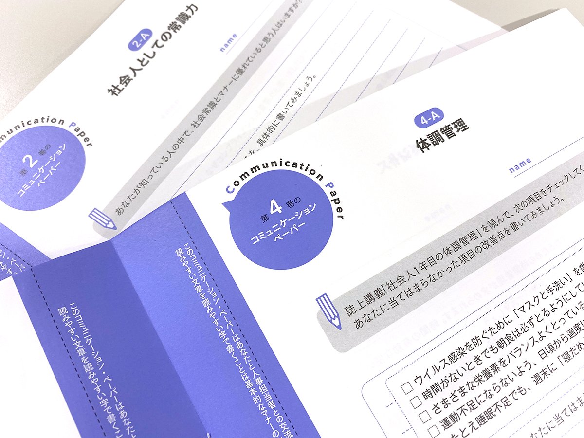 就活生の「内定辞退」をなくすため、面接官の誰もができるシンプルなこと