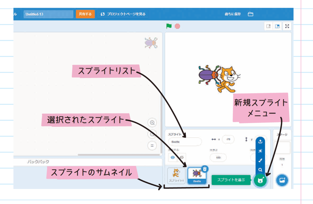 全世界700万人が感動したプログラミングノートで遊ぶscratch アメリカの中学生が学んでいる14歳からのプログラミング ダイヤモンド オンライン