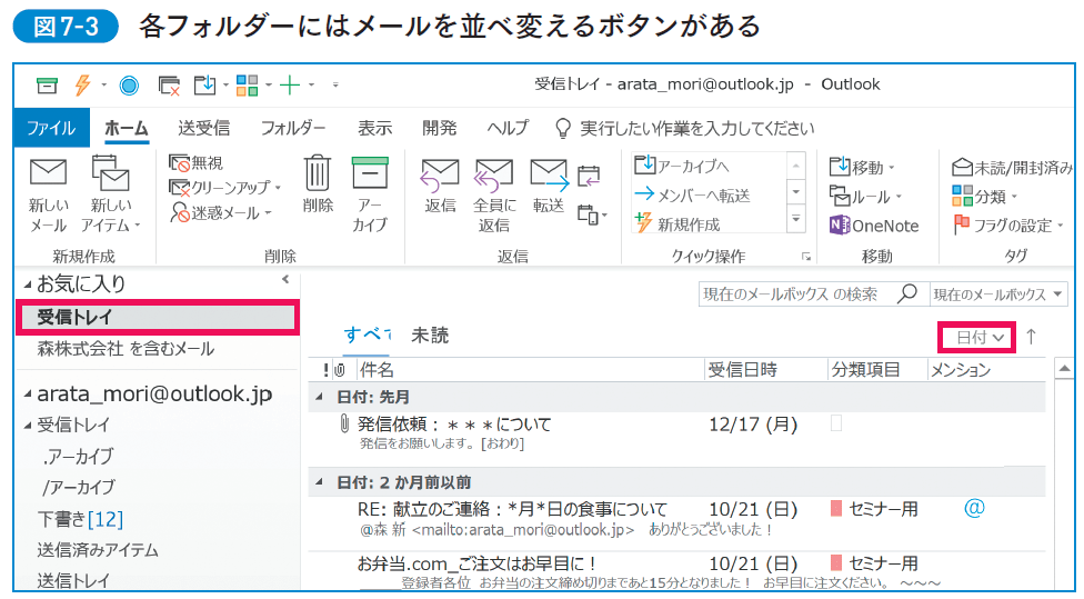 会社のoutlookの容量 がいっぱいになった時の対処法 アウトルック最速仕事術 ダイヤモンド オンライン