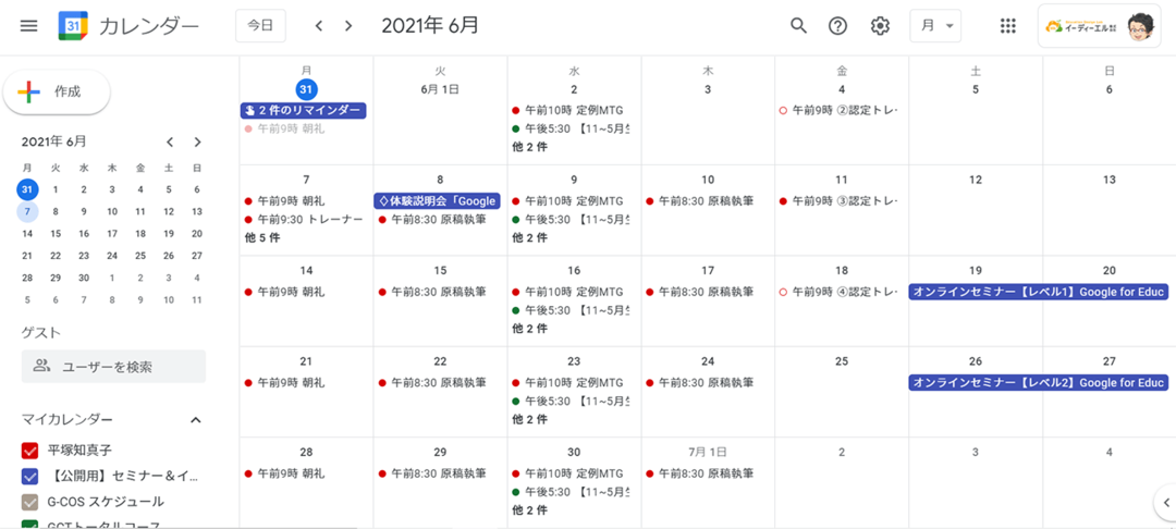 【9割の人が知らない Google の使い方】<br />神速1秒で目線が変わる!<br />Google の絶対忘れない<br />ショートカットキー