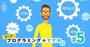 求人倍率16倍の意外な希少職種も、「高市場価値エンジニア」の特徴