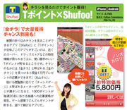 無料＆使うだけで月数万円が貯まる！スマホの｢ポイント稼ぎ」や「家計管理」使い倒し術！
