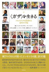 「息子を殺した奴に復讐した」...変わり果てたガザで青年が絶句した、驚きの復讐方法とは