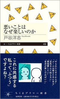 悪魔的な性格の悪さは直せる？→“ドイツの哲学者”の答えが辛辣すぎて身も蓋もない