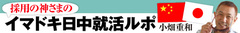 なぜゴールデンウィーク後は内定辞退が続出!?学生に逃げられる企業、逃げられない企業の違い