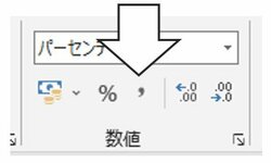 図5_コンマの付け方