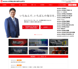 イチネンホールディングスは、自動車リースやパーキングなどの自動車総合サービス企業。