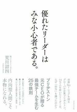 ダメ上司の烙印「OKY」の残念過ぎる意味、あなたは“悪代官”リーダーになっていないか