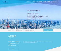 ベルテクスコーポレーションは、浸水対策製品をはじめとするコンクリート事業を中心に、落石・土砂防護柵の防災事業、建築基礎杭のパイル事業などを手掛ける会社。