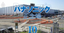 パナソニック車載電池「世界トップ→シェア激減」転落の苦境、“テスラ一本足”“米国の政策大転換”の内憂外患から脱け出すカギとは？
