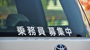 ベンチャー経営者「解雇規制の緩和は当然」「金融所得課税で経済がジリ貧に」、ライドシェアや夫婦別姓は？【自民党総裁戦】