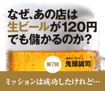 ミッションは成功したけれど…
