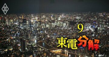 東電・中部電の激震でほころぶ「電力10社体制」、大手に再編論を沸き立たせる構造的限界