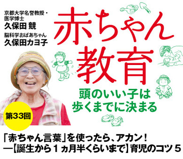 「赤ちゃん言葉」を使ったら、アカン！――【誕生から1ヵ月半くらいまで】育児のコツ5