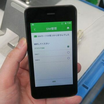 クラウドSIMが使える高性能フリールーターの未使用品が大量入荷