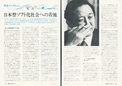 1983年1月1日号