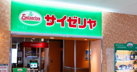 もうサイゼには行けない？「値上げ」と「食品消費減税」の逆風でも客離れを防ぐサイゼリヤの〈価格戦略〉と“まさかの強敵”