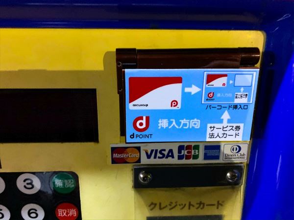 dポイントの貯まるパーキング