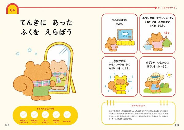 「東大に行った子ども」の親がしていた、たった1つの習慣
