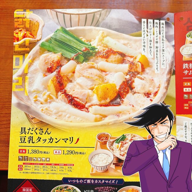 「汁飲み干すレベル」「ご飯が進む進む」大戸屋の“限定やみつきメニュー”お腹も心も満たされて幸せ！「美味しすぎたからまた食べたい」