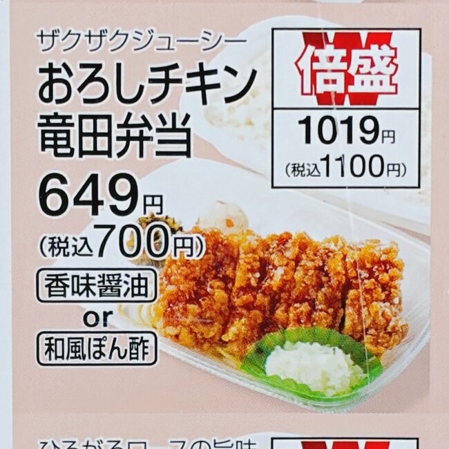お肉の量がおかしいって…！ほっともっとの“1300kcal超え弁当”ボリューム凄すぎてお腹パンパンだよ！《実食レビュー》