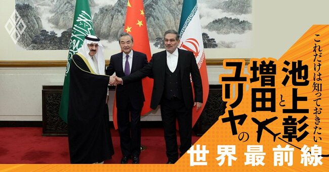 写真：中国の王毅・前外相（中央）と、イラン、サウジアラビア両国の政府高官